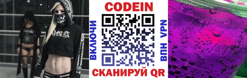 как найти закладки  Печора  Кодеиновый сироп Lean напиток Lean (лин) 