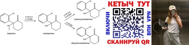 КЕТАМИН ketamine  Печора 