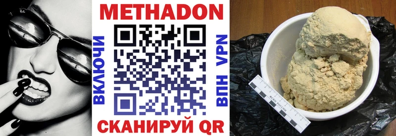 МЕТАДОН белоснежный  Печора 